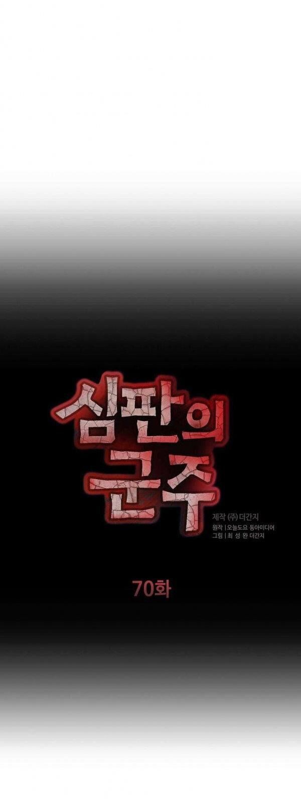 kẻ phán xét chapter 70 8