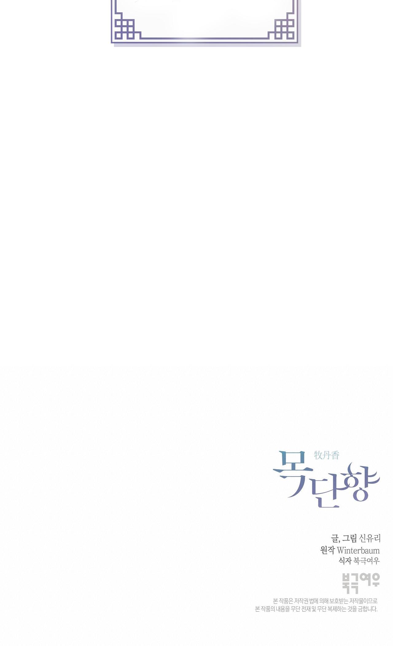 hương mộc chapter 18 47