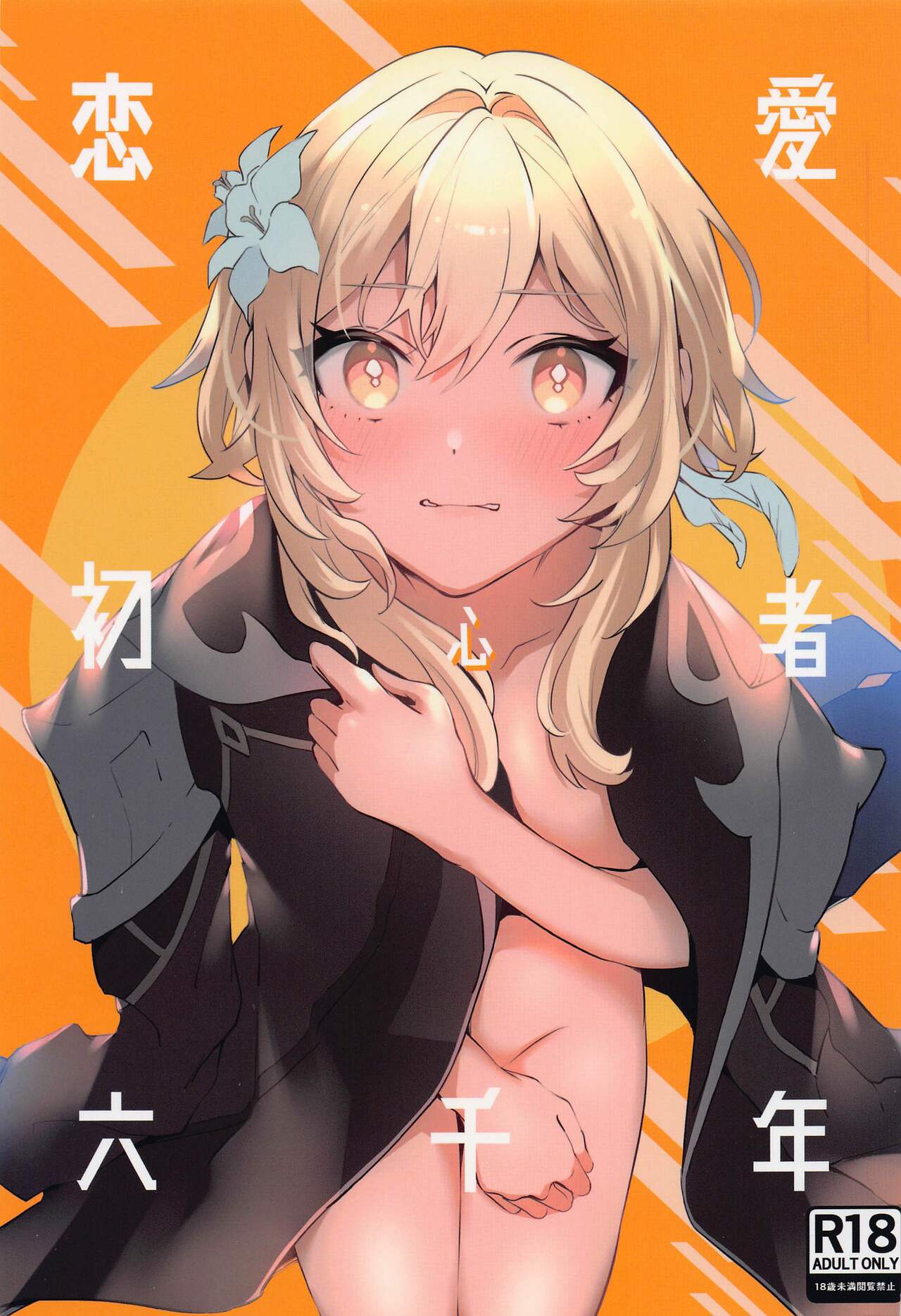 làm quen với tình yêu ở tuổi 28 CHƯƠNG 2 1