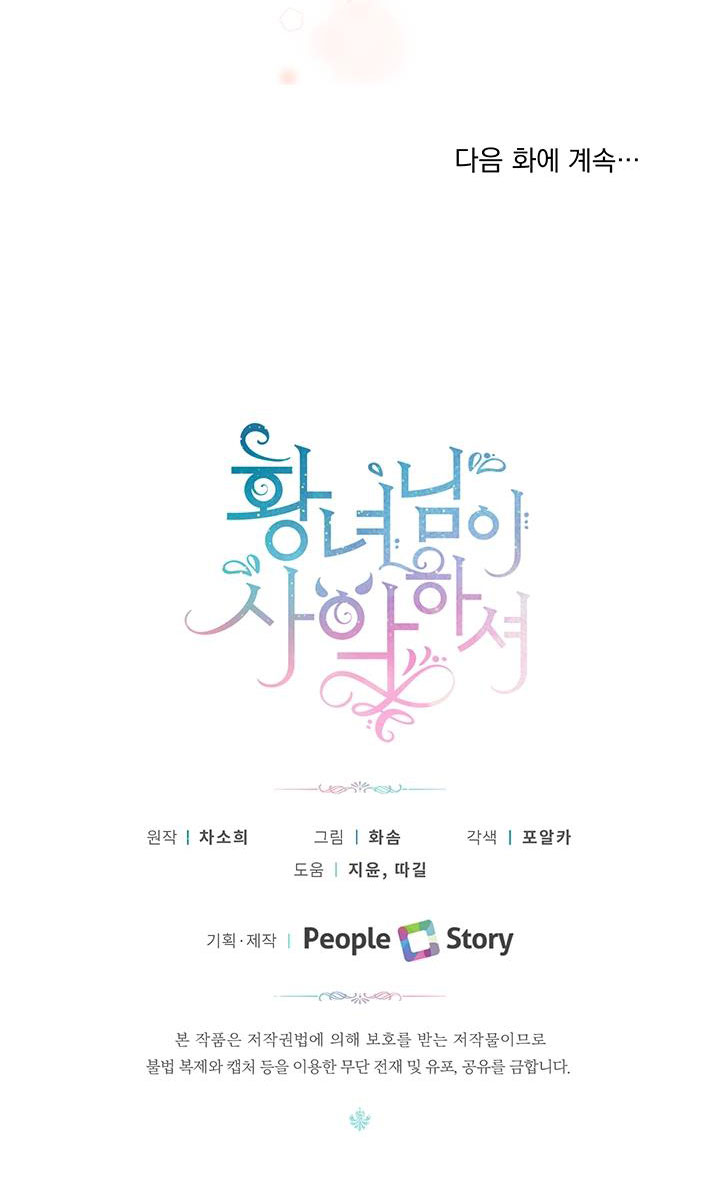 ác nữ công chúa chapter 20 63