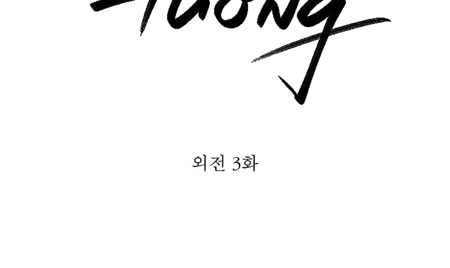 chiếu tướng chapter 107 35