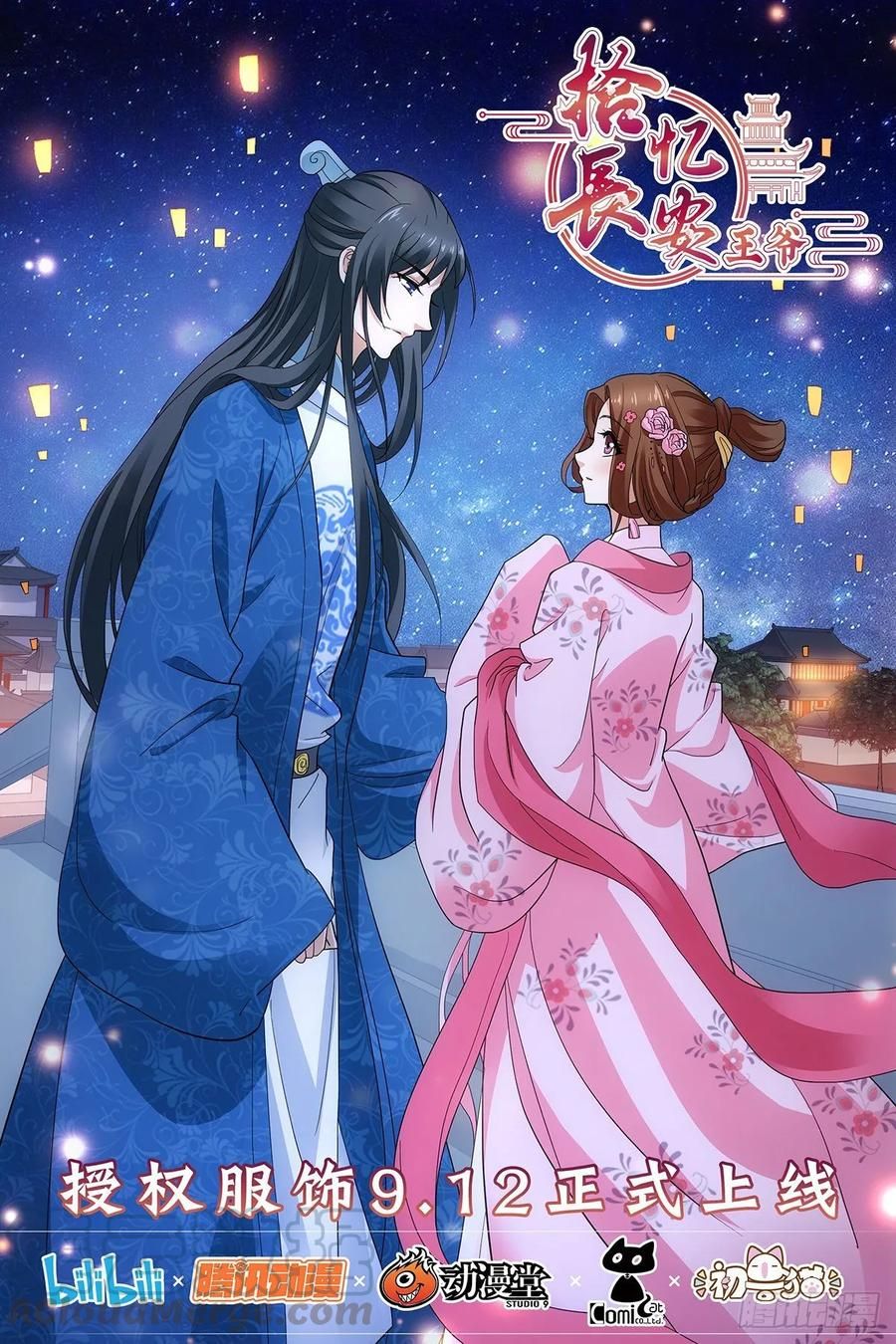 vương gia! không nên a! chapter 353 13