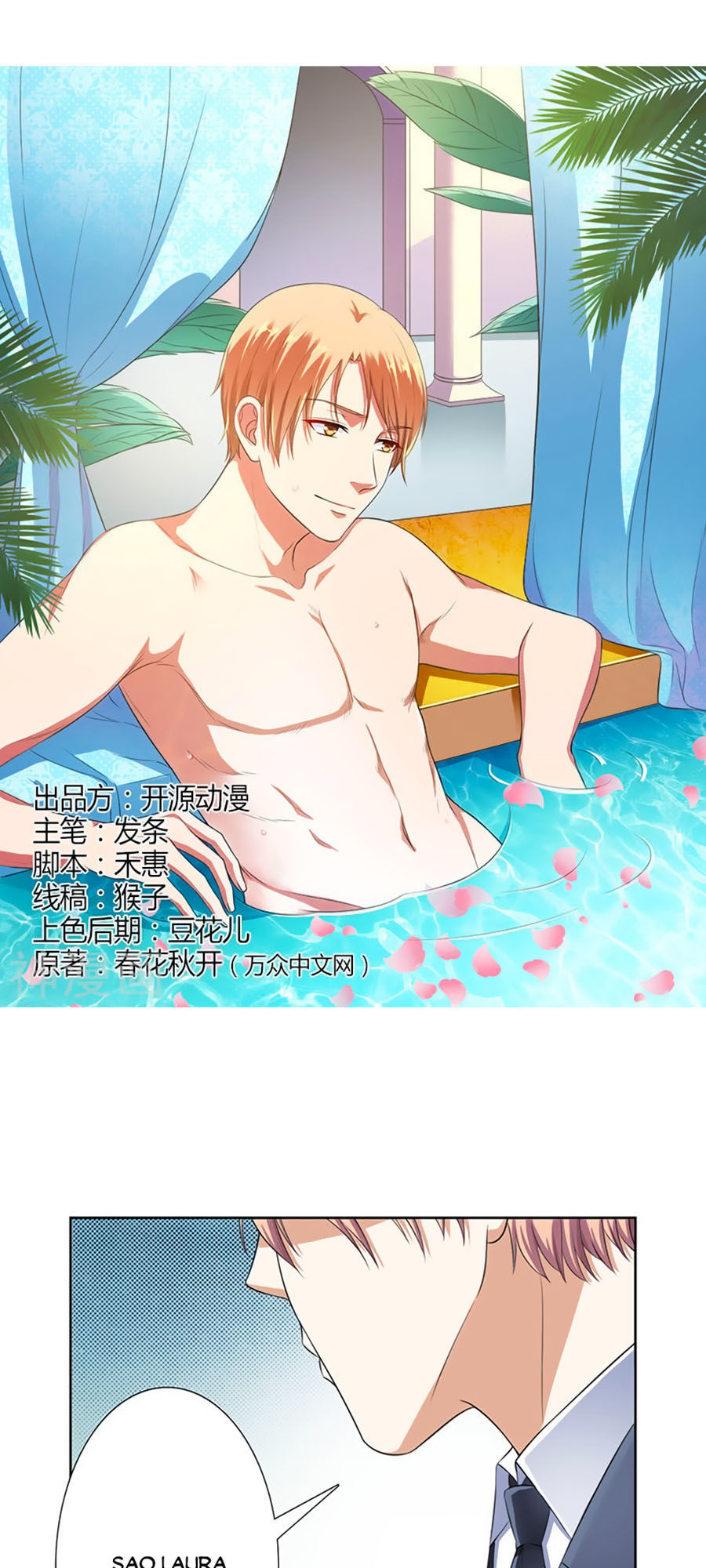 watashi wo hitorijime ni shite chapter 119 2