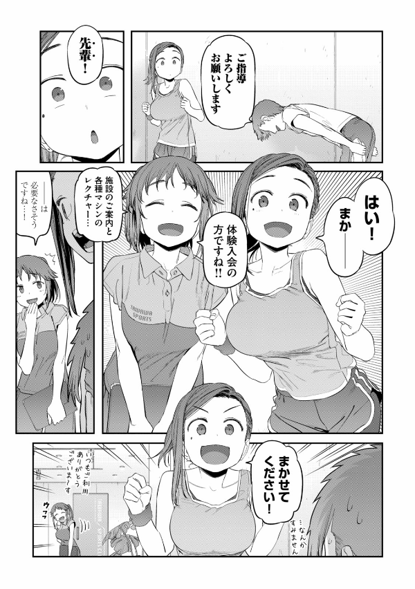 Tawawa On Monday 5 (Japanese Edition)