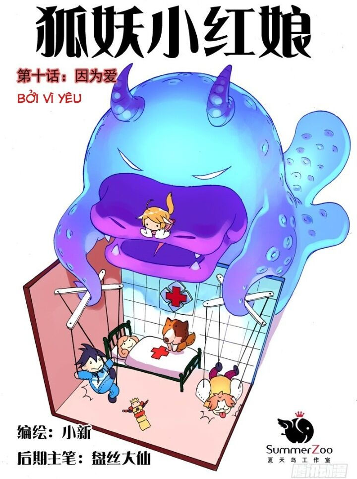 hồ yêu tiểu hồng nương chapter 10.1 2