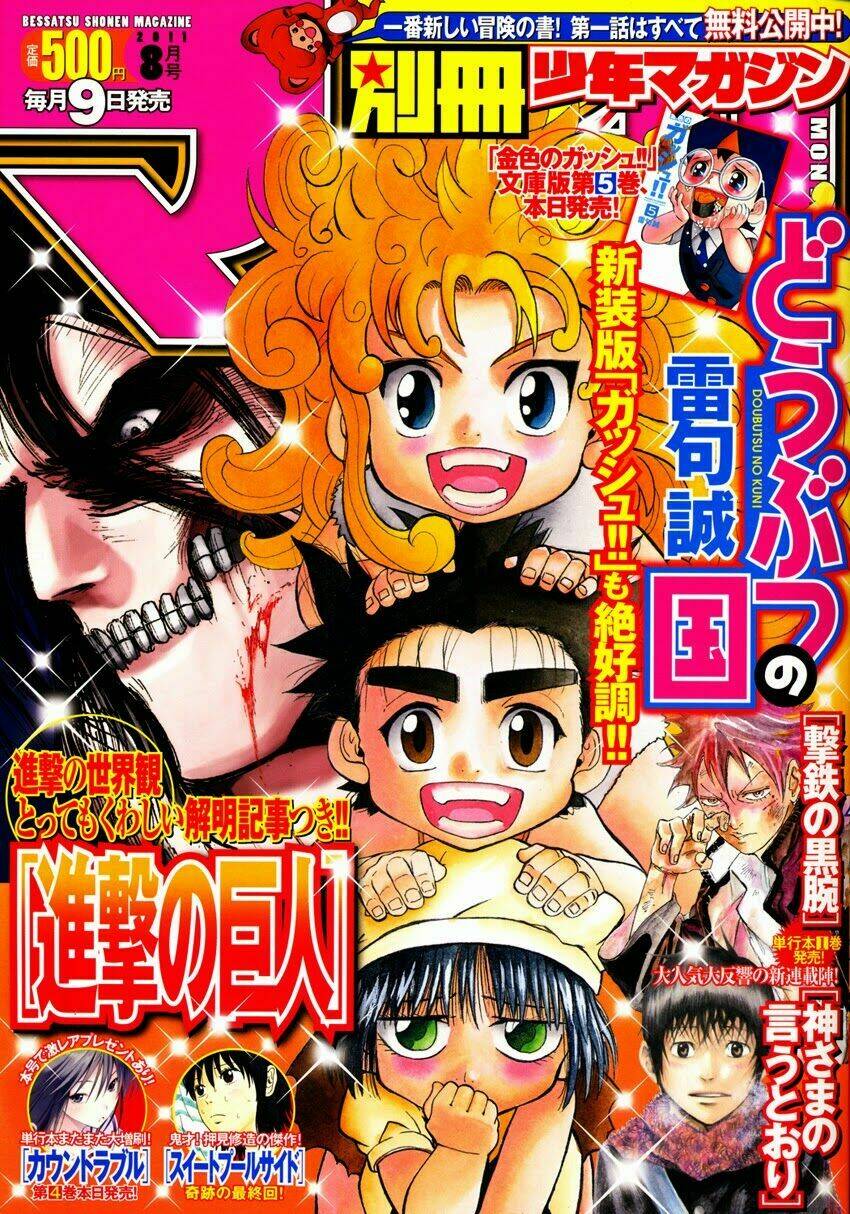 doubutsu no kuni chapter 23 2