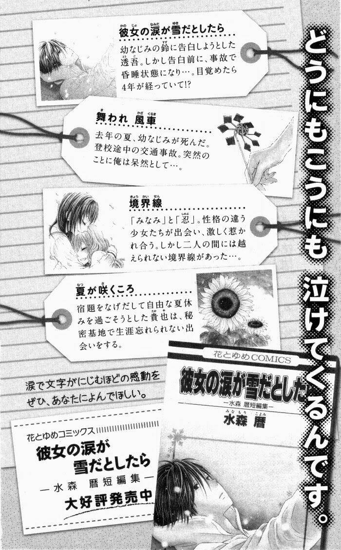 hajimari no niina chapter 9 32