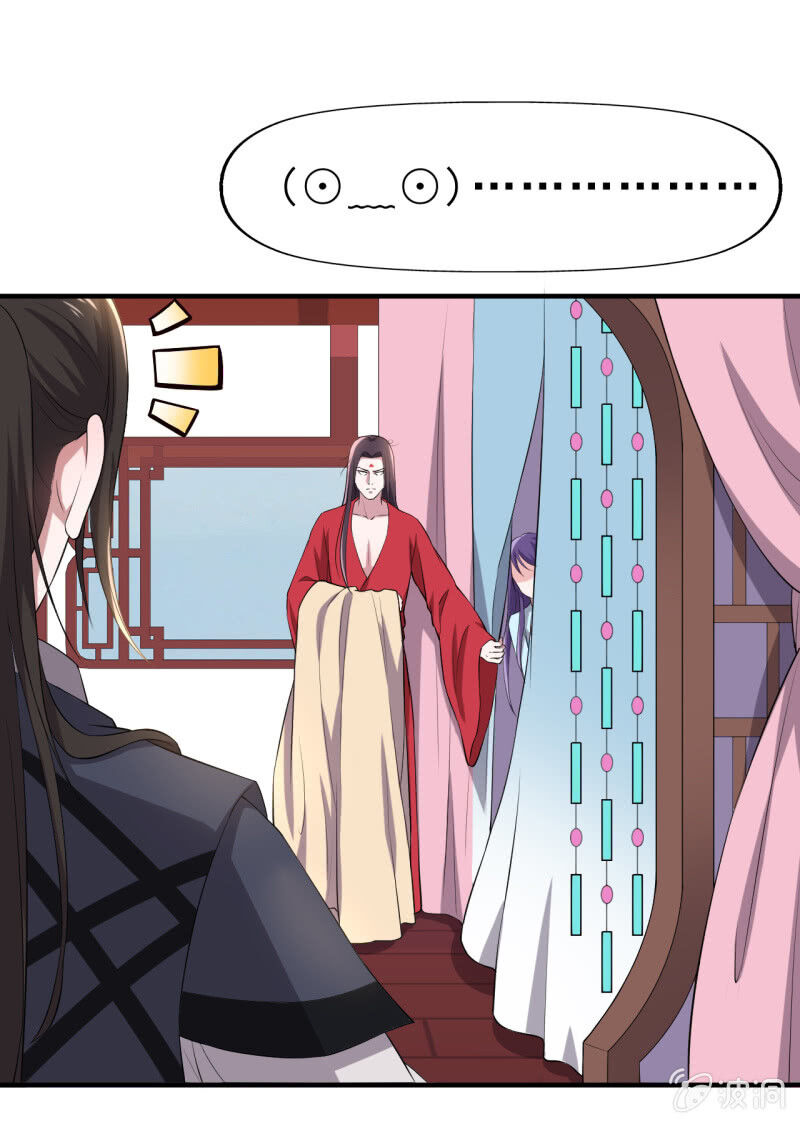 tà y cuồng thê chapter 87 17