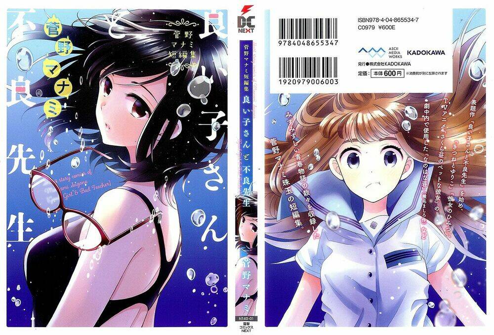 good girl & bad teacher chapter 1 1