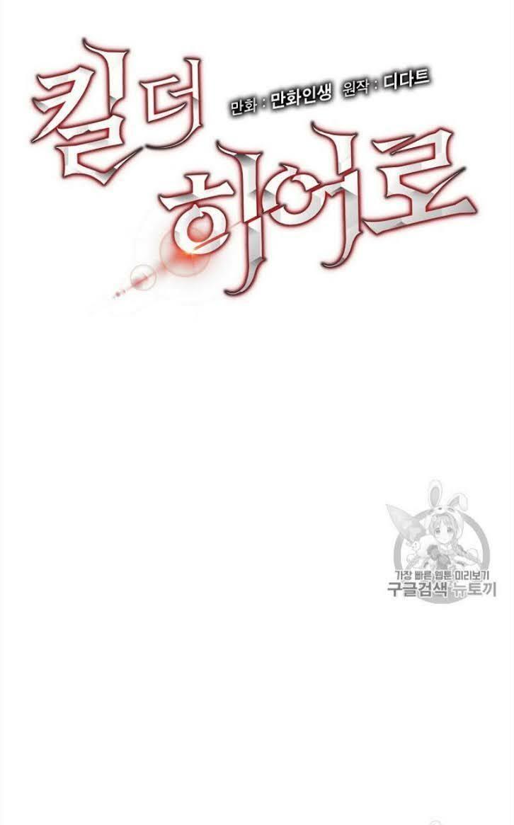 tiêu diệt đấng cứu thế chapter 37 8