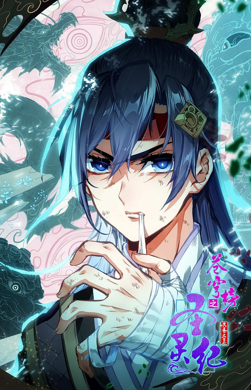 thương khung bảng chi thánh linh kỷ chapter 247 1