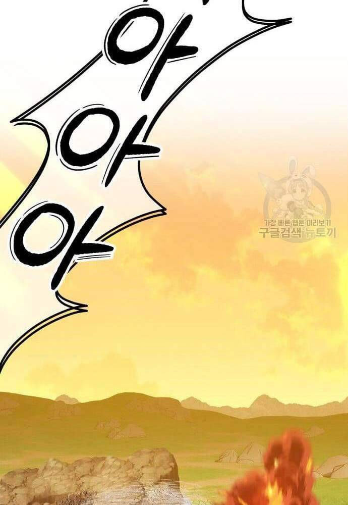 Gậy Gỗ Cấp 99+ chapter 41.6 128