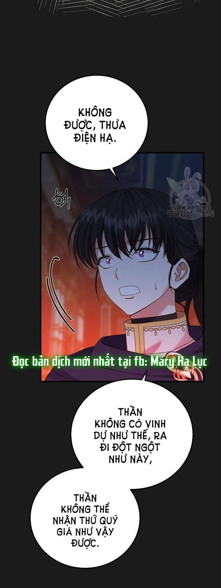 trở thành vợ thái tử quái vật chapter 54.1 23