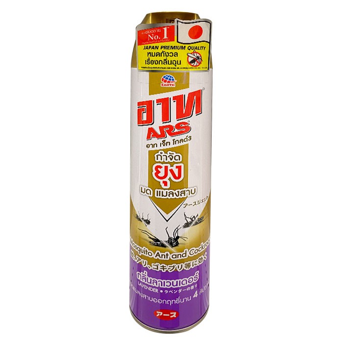 Bình xịt côn trùng ARS Thái Lan 600ml Hương Lavender Tặng kèm móc khóa