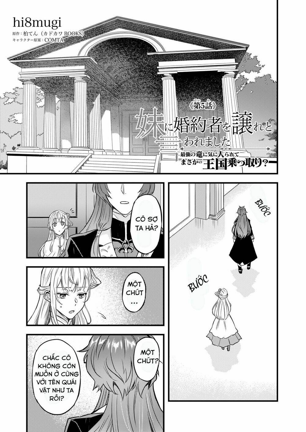 imouto ni fiancee wo yuzure to iwaremashita, saikyou no ryuu ni kiniirarete masakano okoku nottori? chapter 5 2