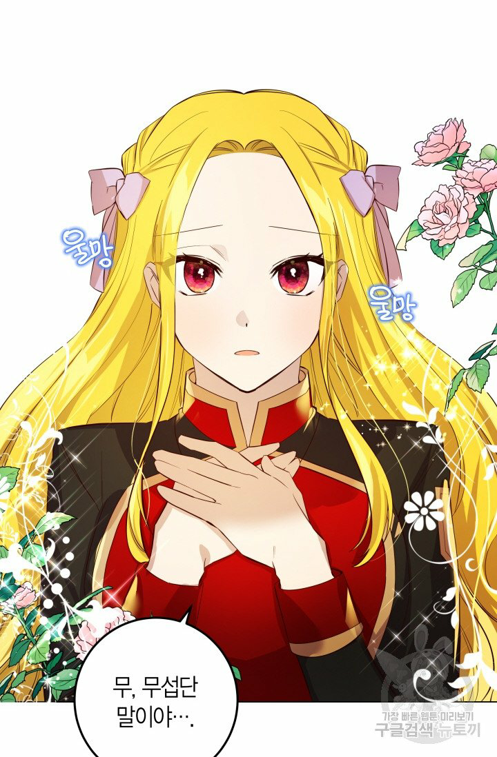 hủy bỏ điều ưóc này! chapter 4 71