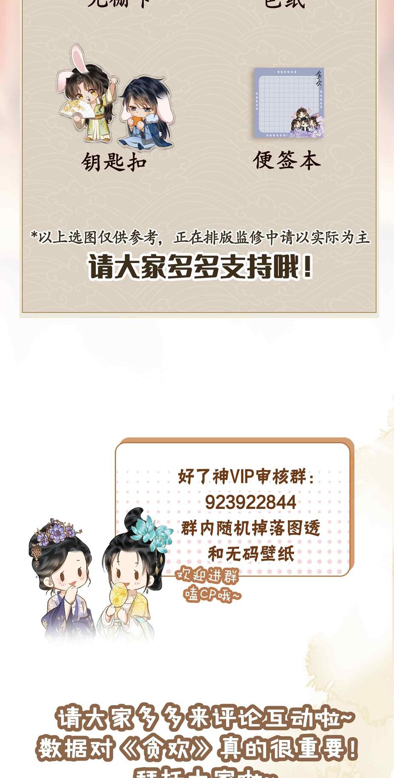 tham hoan chapter 17 43