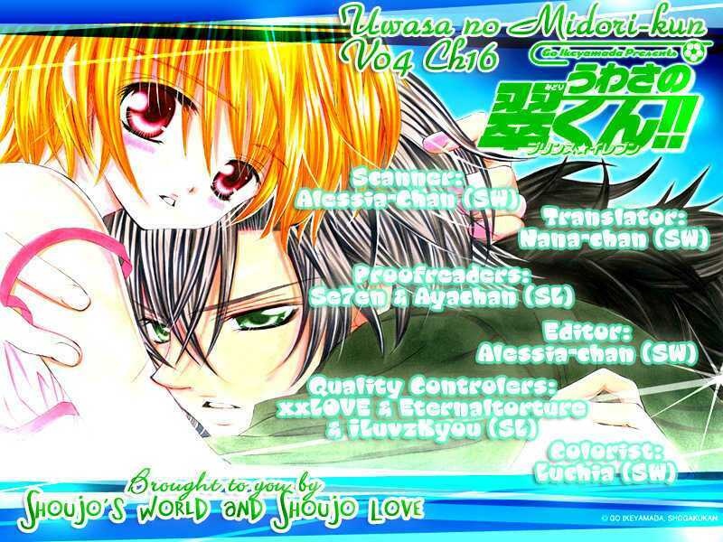 uwasa no midori-kun!! chapter 16 2