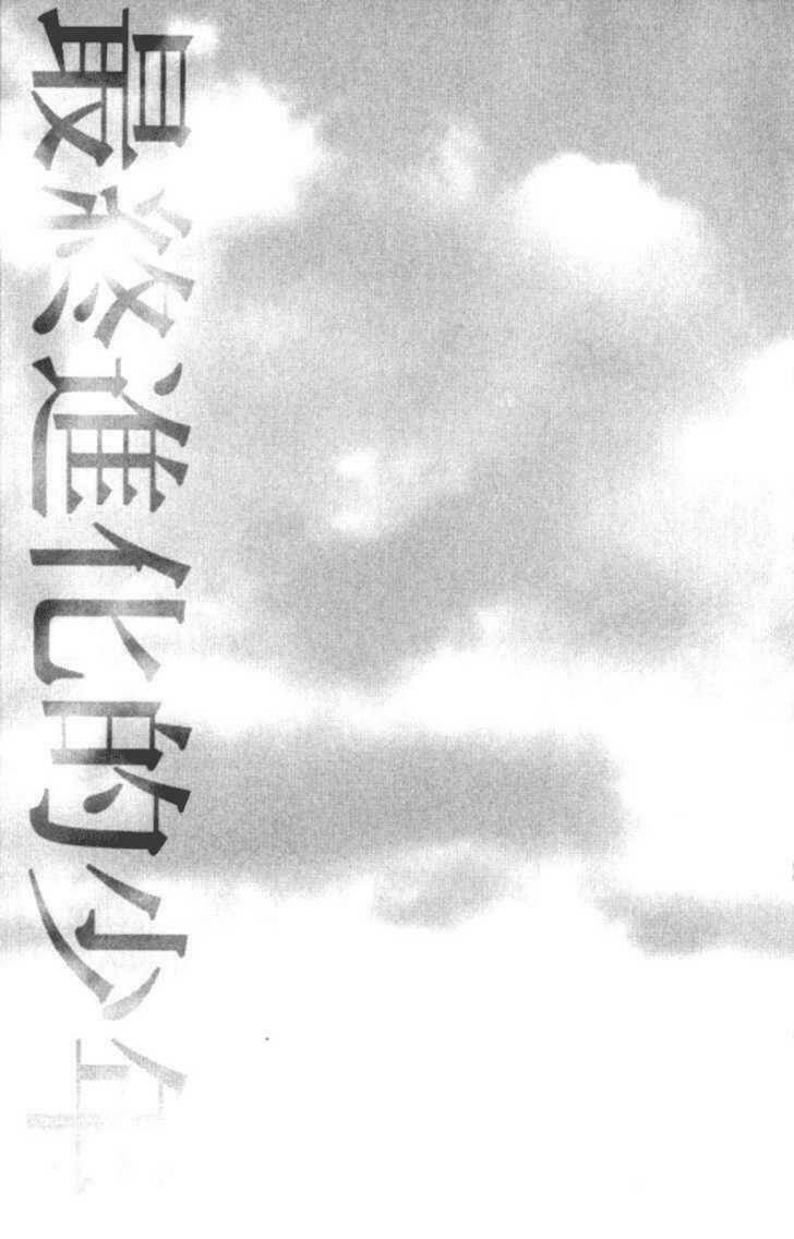 alive - the final evolution chapter 54 46