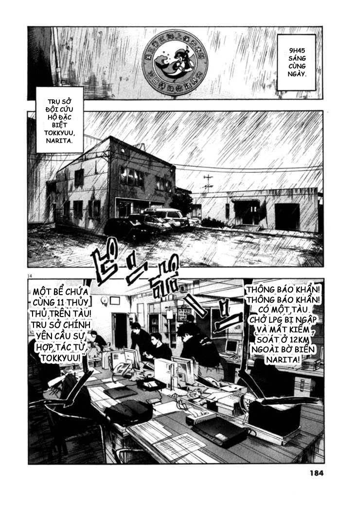 waga na wa umishi chapter 57 12