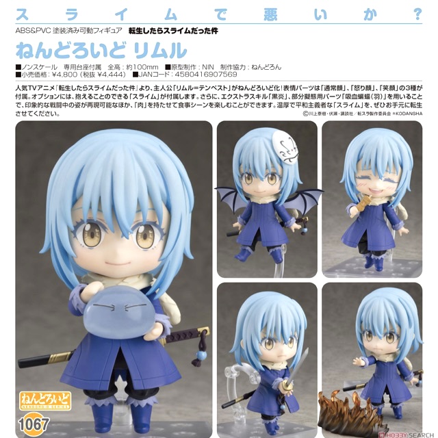 Mô hình Nendoroid Mirimu tempest 1067/ tượng figure anime Rimuru tempest