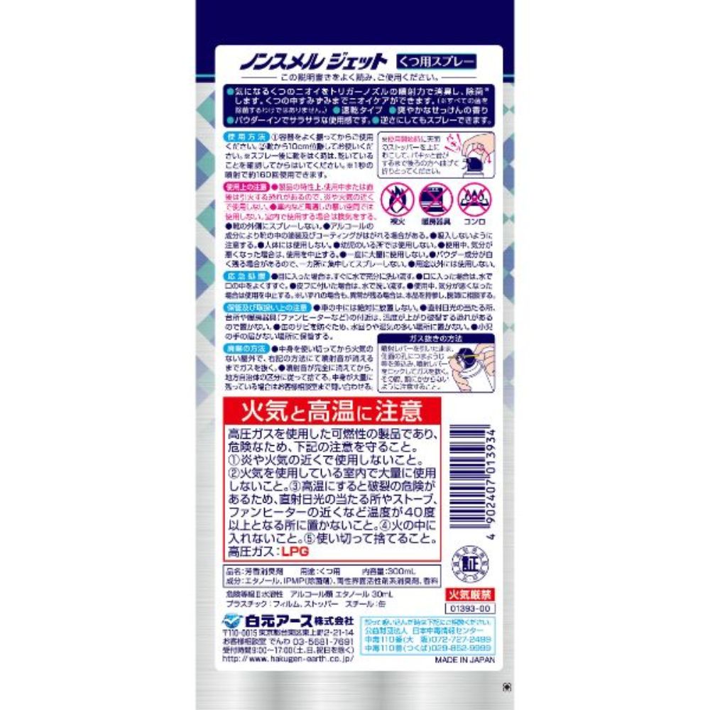 Xịt Khử Mùi Giày Nonsmel Hakugen Earth Nhật Bản