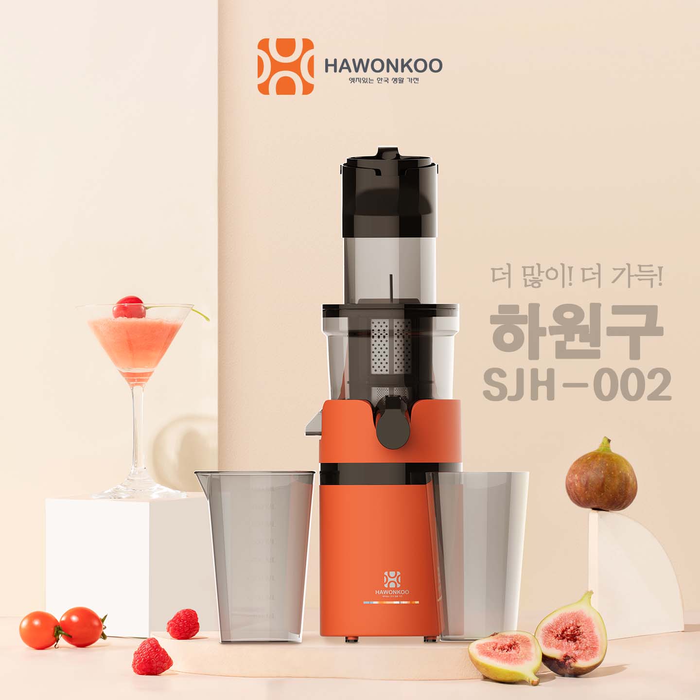 Máy Ép Chậm HAWONKOO SJH-002 200W 800ML Hàng Chính Hãng Bảo Hành 12 Tháng - Thương Hiệu Hàn Quốc