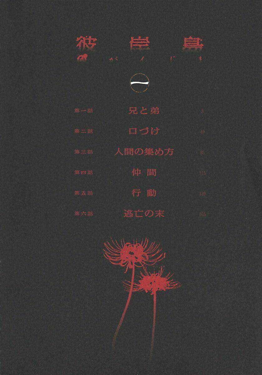 đảo ma cà rồng chapter 1 4