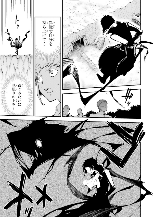 文豪ストレイドッグス 13 - Bungo Stray Dogs 13