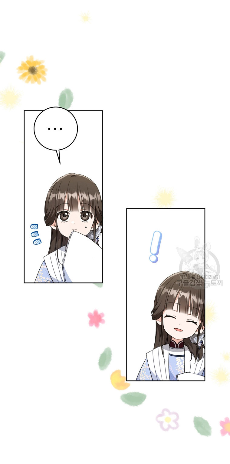 trở thành đứa cháu gái bị ghẻ lạnh trong gia tộc võ giả hùng mạnh chapter 44.1 26