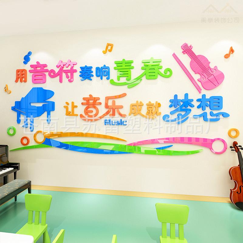 Tường trang trí lớp học âm nhạc mẫu giáo thuận lợi nhất bố cục sáng tạo vòng dán tường ba chiều acrylic 3d tạo ra bức tường chủ đề âm nhạc