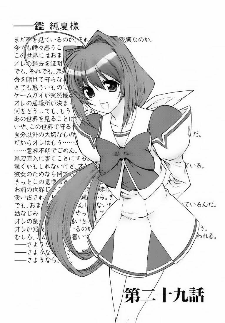 muv luv unlimited manga chapter 29 2