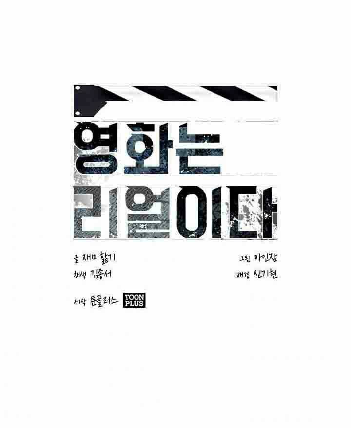 thước phim sự thật chapter 18 42