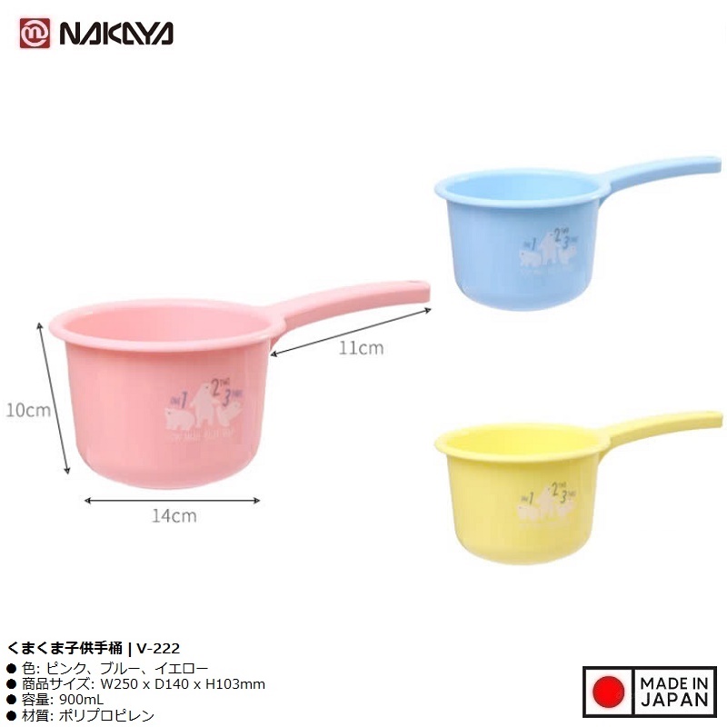 Gáo nhựa trẻ em Nakaya Kuma Children's 0.9L - Made in Japan