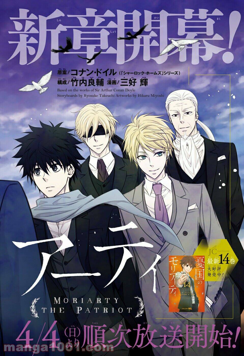 nhà ái quốc moriarty chapter 57 1