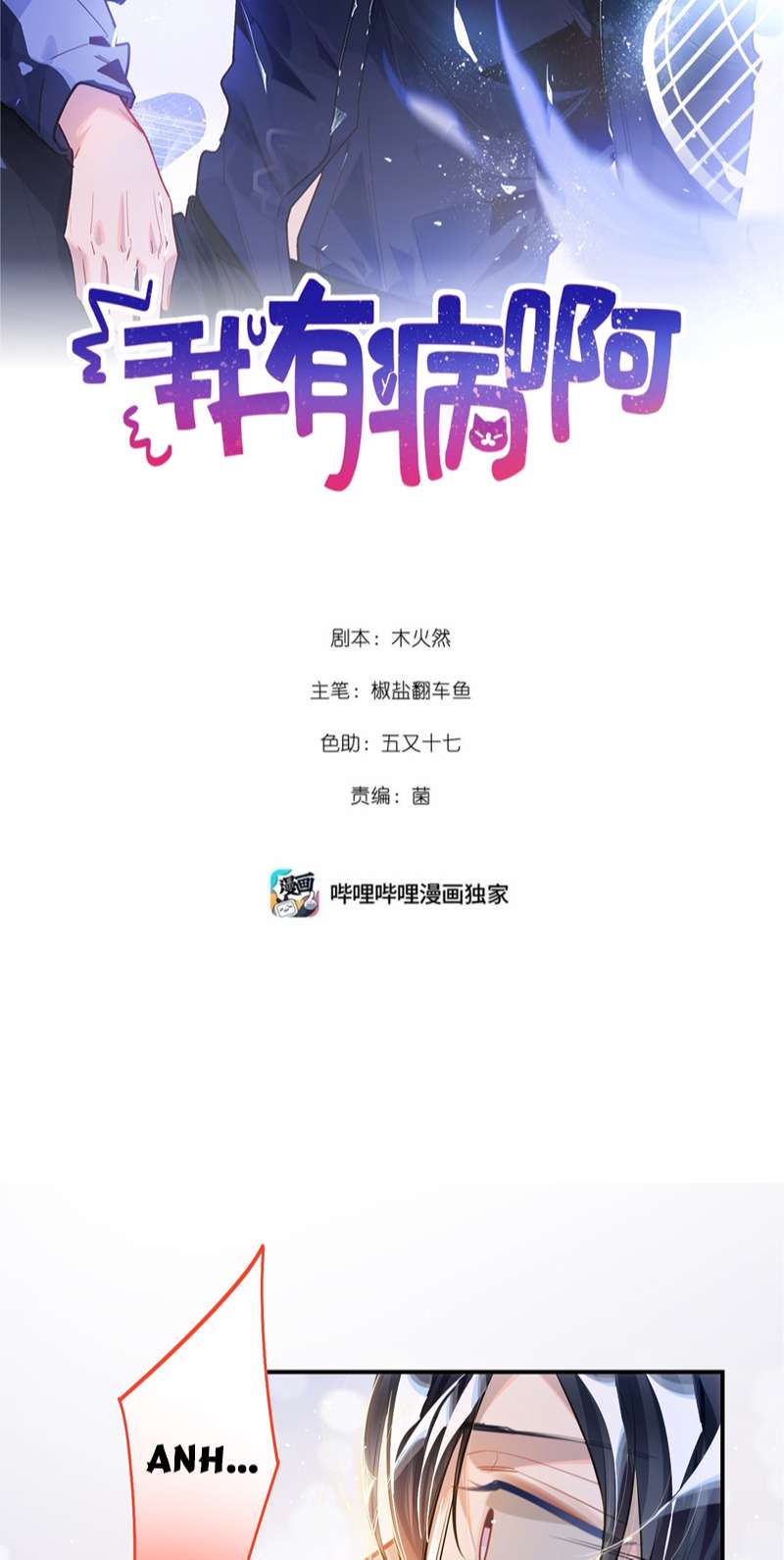 tôi bị điên đó chapter 42 2