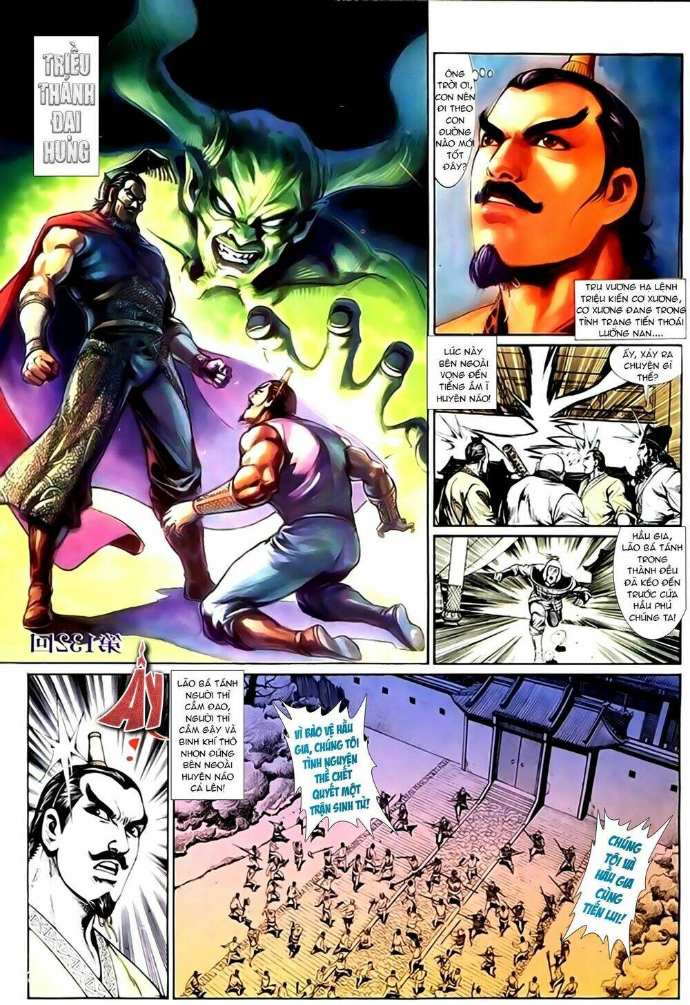thiên tử truyền kỳ 1 - cơ phát khai chu bản chapter 132 3