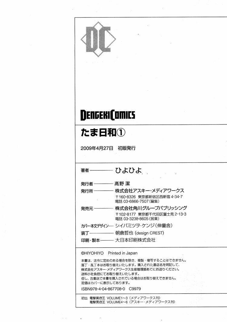 tama hiyori chapter 6 34