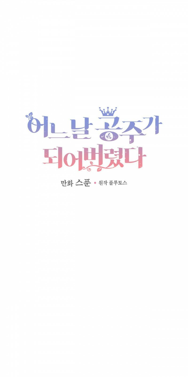 một ngày nọ tôi bỗng thành nàng công chúa chapter 120 1