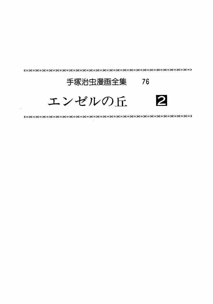 angel no oka chapter 5 3