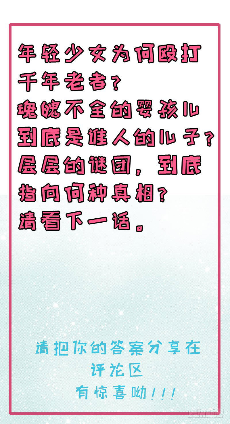 ngạo kiều quỷ vương yêu ta chapter 119 50