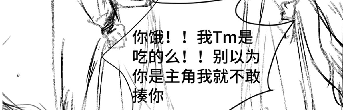 chuyện bên lề sau khi xuyên sách của ta và sư tôn chapter 45 118