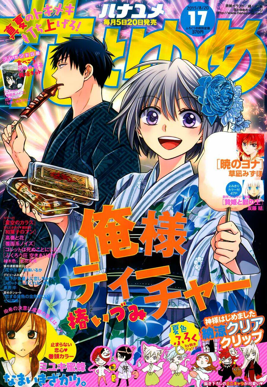 thầy giáo của tôi chapter 123 1