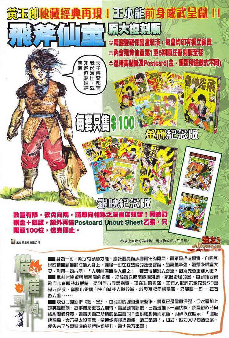 hoả vân tà thần ii chapter 61 31