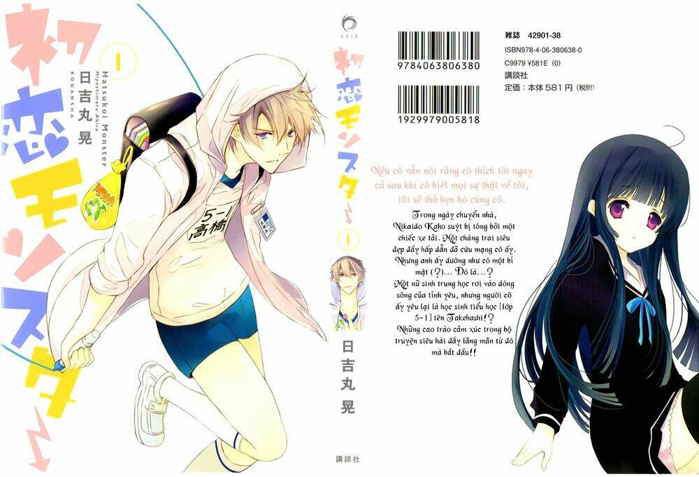 hatsukoi monster chapter 1 1