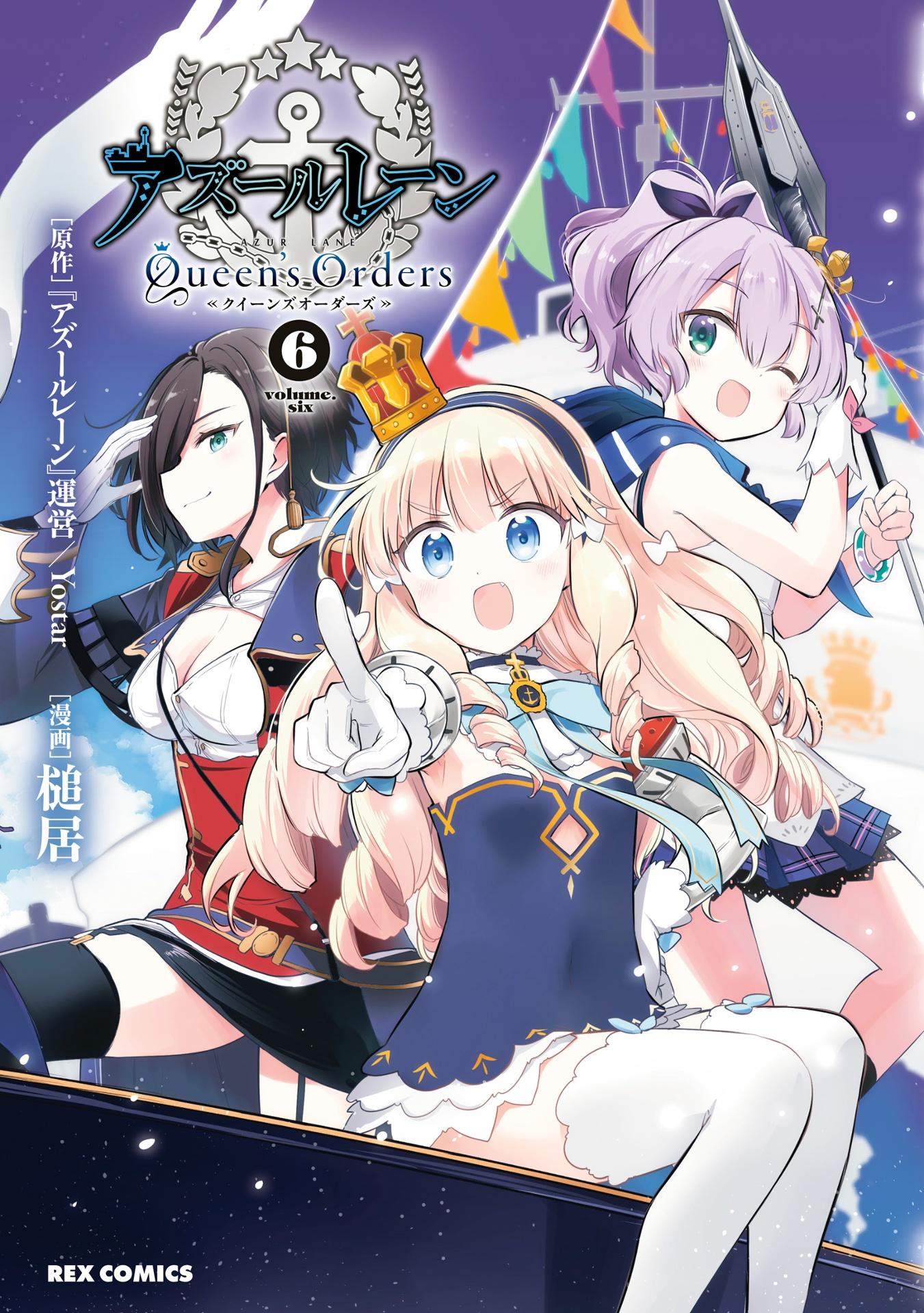 Azur Lane Queen's Orders 6 (Japanese Edition)