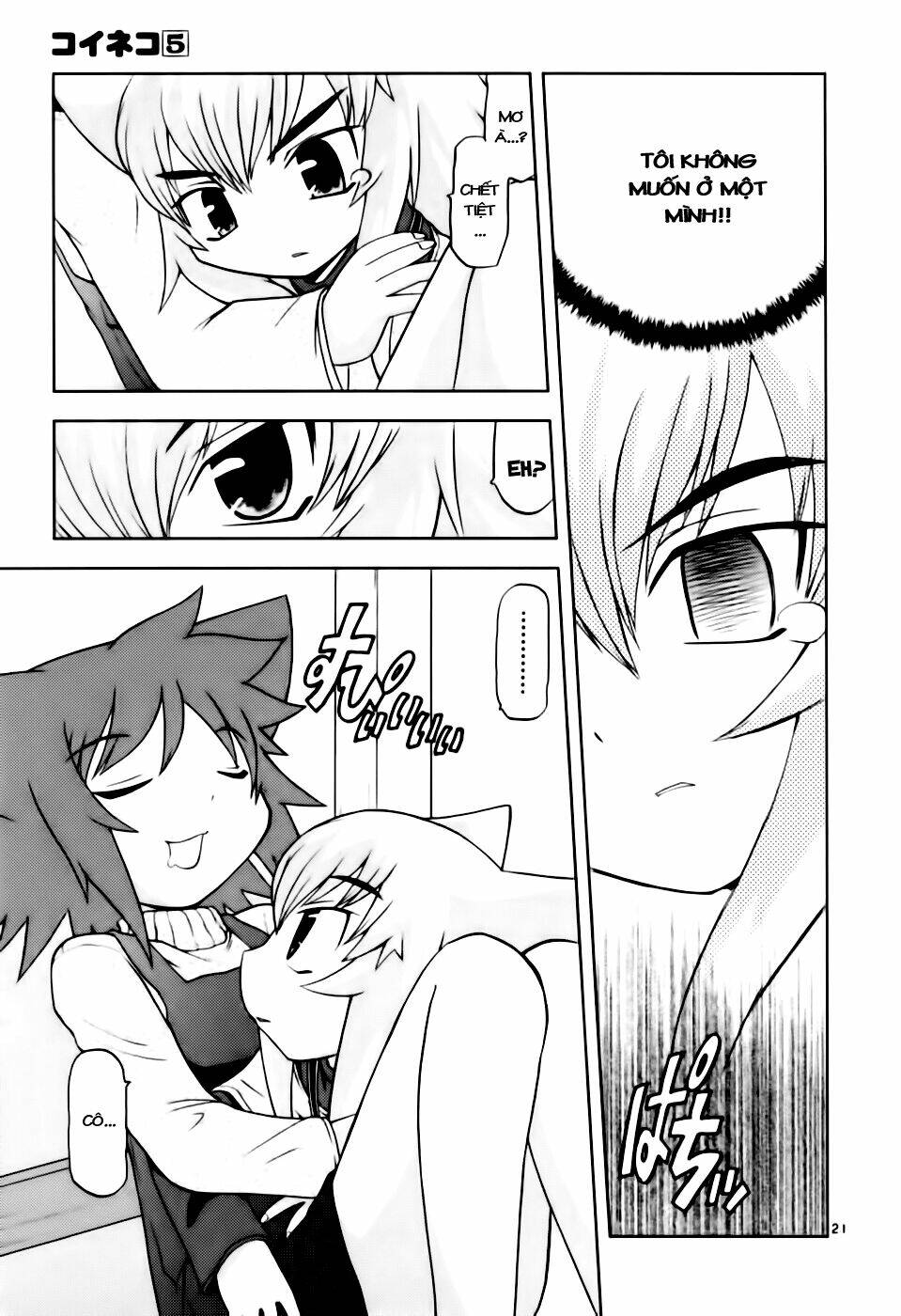 koi neko chapter 41 21