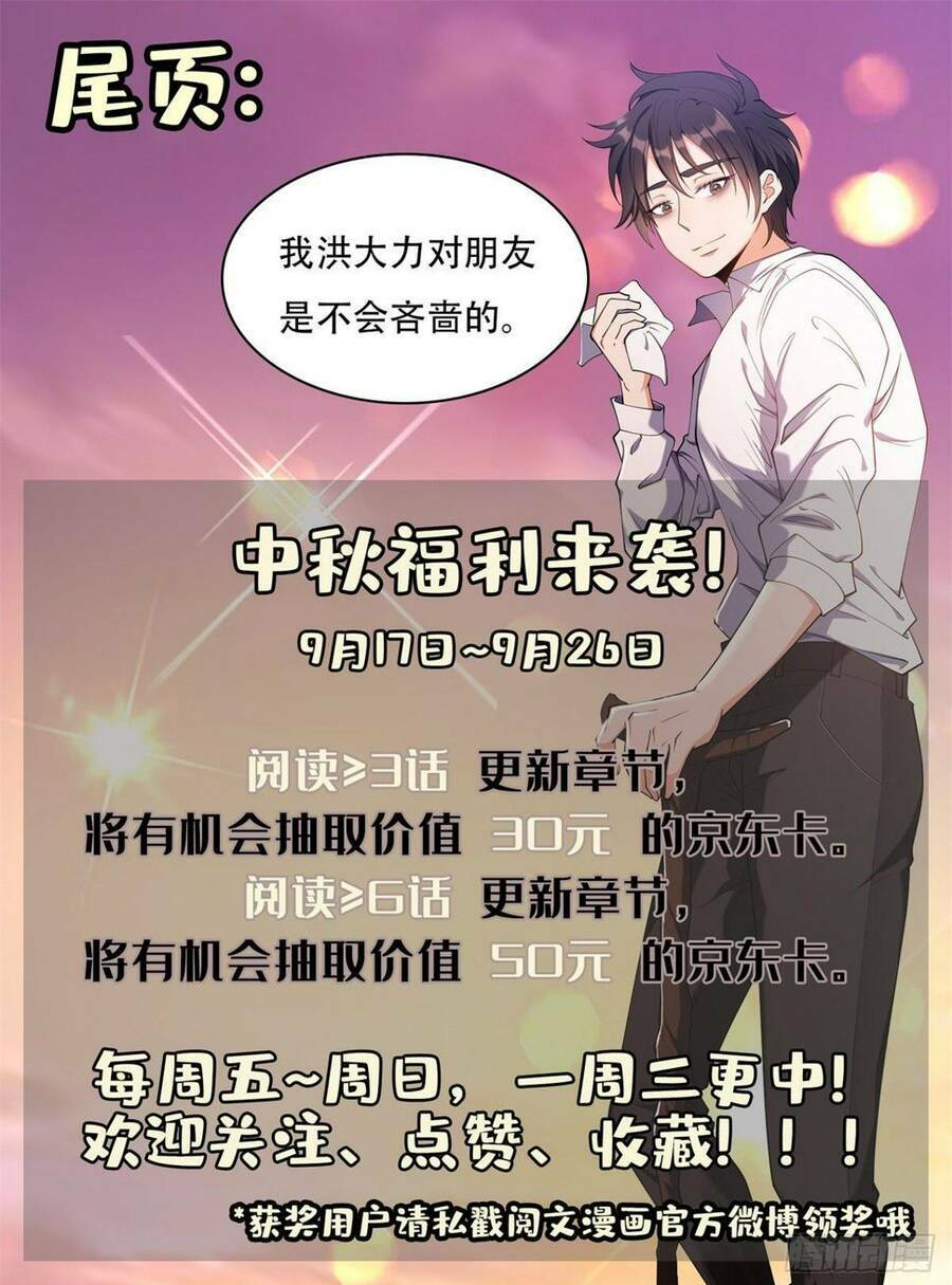 trọng sinh chi thần cấp bại gia tử chapter 40 36