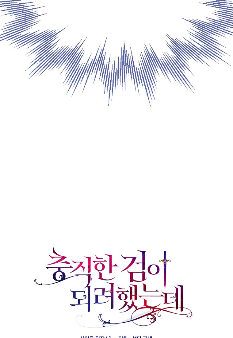 tôi sẽ cố gắng bảo vệ em gái chapter 34 10