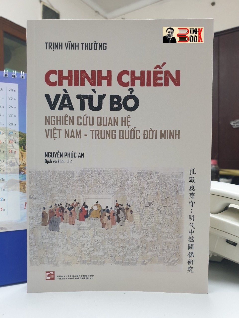 CHINH CHIẾN VÀ TỪ BỎ - NGHIÊN CỨU QUAN HỆ VIỆT NAM – TRUNG QUỐC ĐỜI MINH – NGUYỄN PHÚC AN dịch –